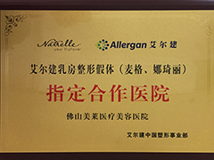 艾爾建指定合作醫(yī)院